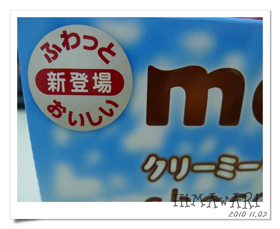 Meiji 棉花糖巧克力