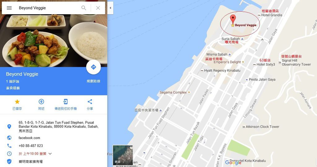 沙巴素食餐廳-曙光商場後.jpg