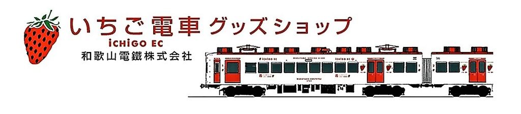 草莓電車.jpg