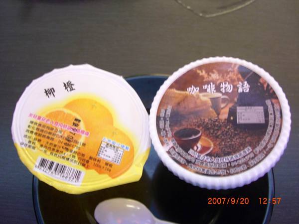 96.09.20台中天外天-甜點(柳澄.咖啡)2.