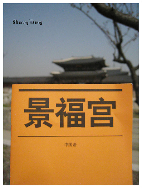 順手拿了中文的導覽手冊