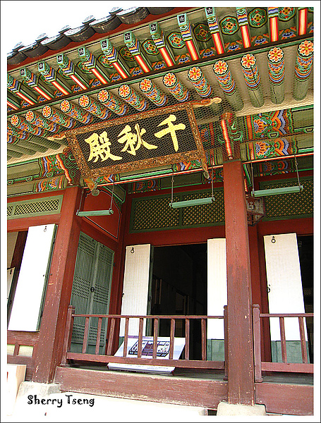 原來千秋王子在韓國有一間宮殿  (大誤)