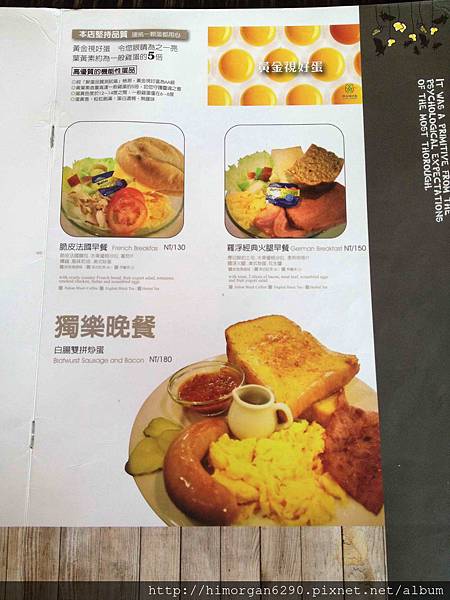 鯊魚咬吐司menu-4