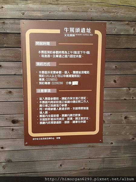 清水牛罵頭遺址