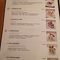 Afternoon Tea menu-2