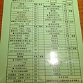 喜樂魚泰式料理-menu.jpg