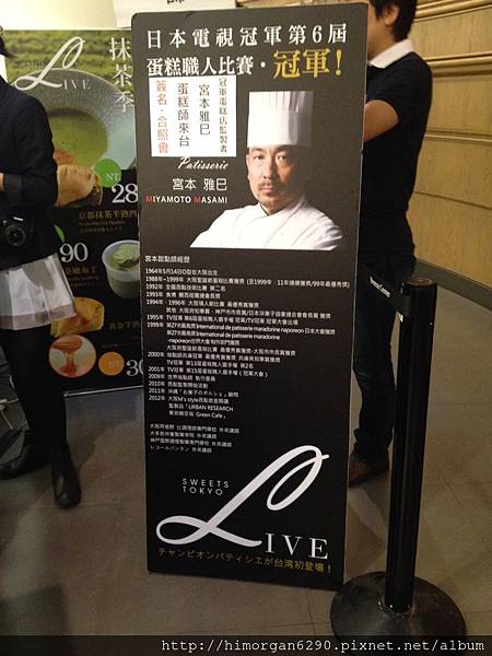 Live Sweets Tokyo-5.JPG