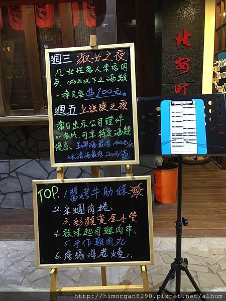 北安町居酒屋-2 北安町居酒屋-2