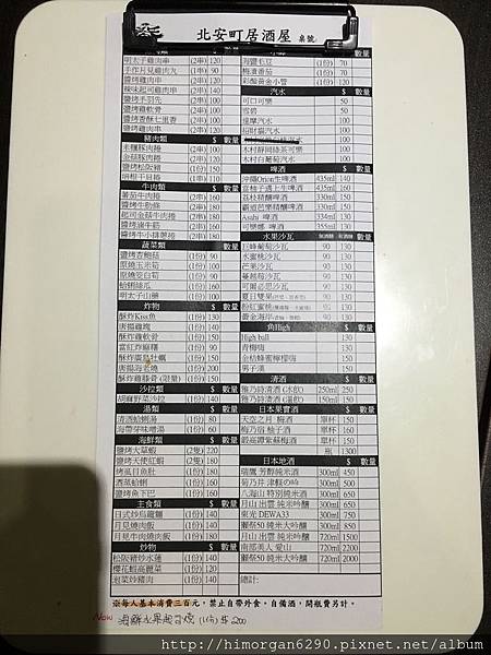 北安町居酒屋-11 北安町居酒屋-11