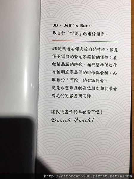 JB極品居酒屋-4.JPG JB極品居酒屋-4.JPG