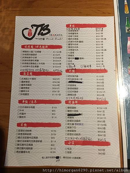 JB極品居酒屋-7.JPG JB極品居酒屋-7.JPG