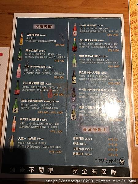 JB極品居酒屋-6.JPG JB極品居酒屋-6.JPG
