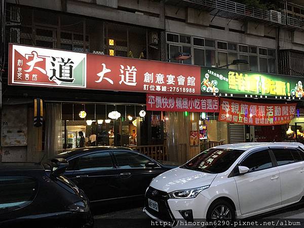 大道創意宴會館.JPG 大道創意宴會館.JPG