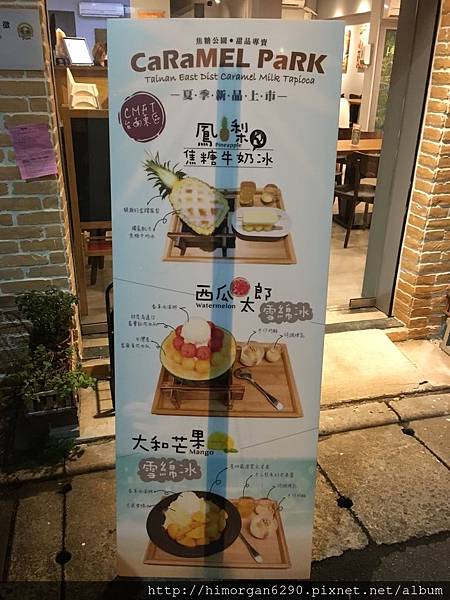 Caramel Park台南東區包心粉圓-1.JPG Caramel Park台南東區包心粉圓-1.JPG