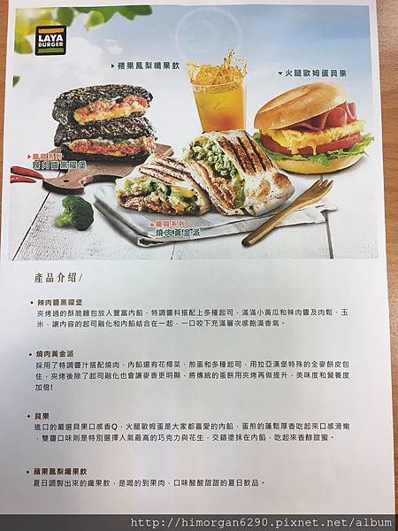 拉亞漢堡-10.JPG 拉亞漢堡-10.JPG