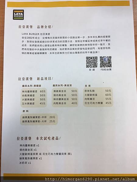 拉亞漢堡-11.JPG 拉亞漢堡-11.JPG
