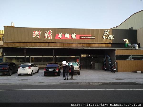 阿清羊肉爐.jpg 阿清羊肉爐.jpg