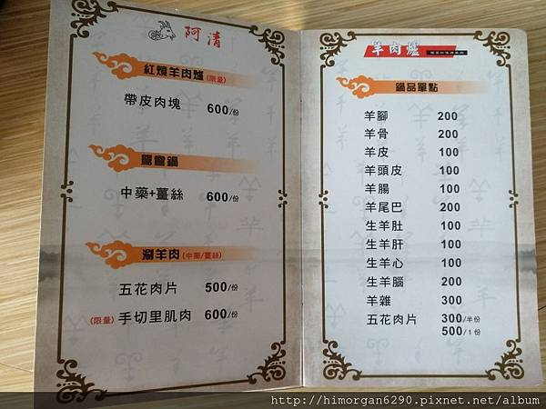 阿清羊肉爐-6.jpg 阿清羊肉爐-6.jpg
