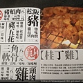 板前燒肉-7.jpg