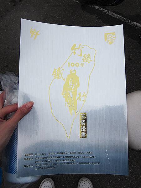 完騎證書