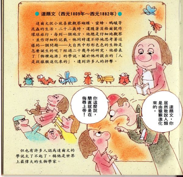 善用圖書館的資源~有聲書(99.9.15)