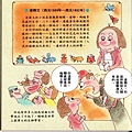 善用圖書館的資源~有聲書(99.9.15)