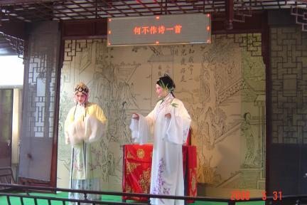 蘇州,留園 + 提早慶祝兒童節(97.5.31)