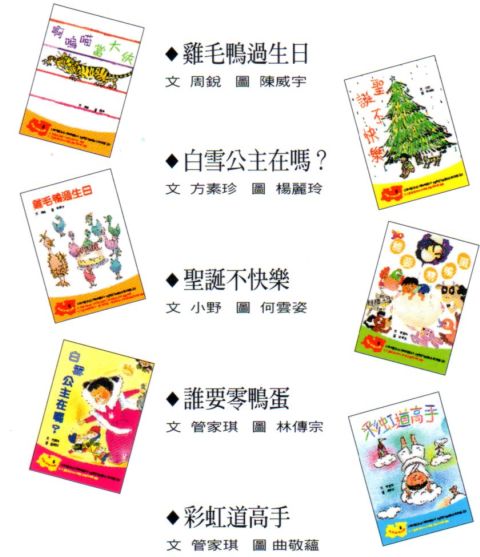 橋梁書 ~ 信誼兒童閱讀列車(100.7.10)