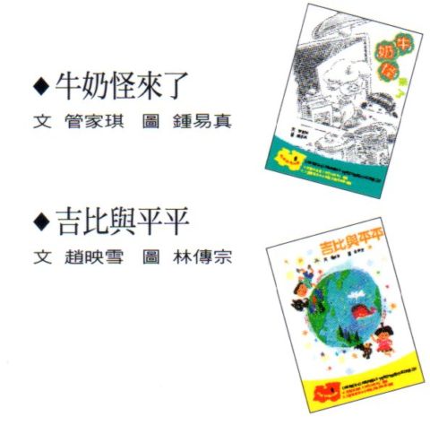 橋梁書 ~ 信誼兒童閱讀列車(100.7.10)