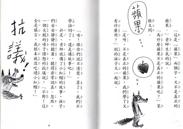 橋梁書 ~ 信誼兒童閱讀列車(100.7.10)