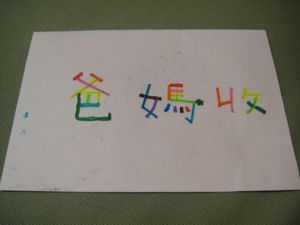 (我讀神奇樹屋 )幸福的秘密(100.10.6) (我讀神奇樹屋 )幸福的秘密(100.10.6)