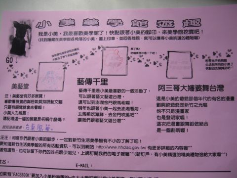 周末趕快去 ~ 藝起去趕集(100.11.24)