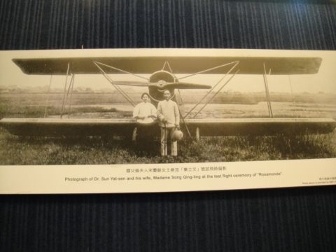 周末遊記~科學航空館和義美見學館(100.12.15) 周末遊記~科學航空館和義美見學館(100.12.15)