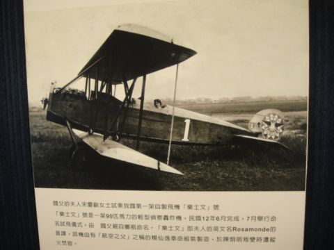 周末遊記~科學航空館和義美見學館(100.12.15) 周末遊記~科學航空館和義美見學館(100.12.15)
