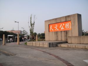 斗六一周(101.2.6) 斗六一周(101.2.6)