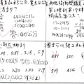 [小三]數學 ~ 考前總複習 (101.6.25)