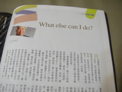 [我讀商周]What else can I do？(101.8.1)