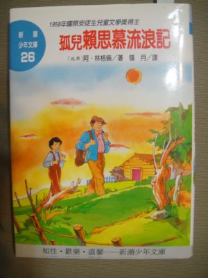 暑假的閱讀記錄(101.8.15) 暑假的閱讀記錄(101.8.15)