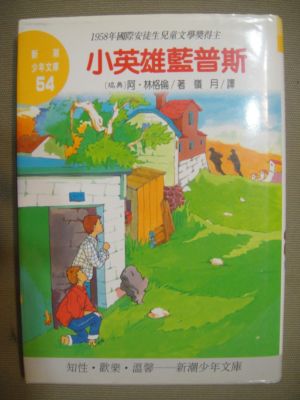 暑假的閱讀記錄(101.8.15) 暑假的閱讀記錄(101.8.15)