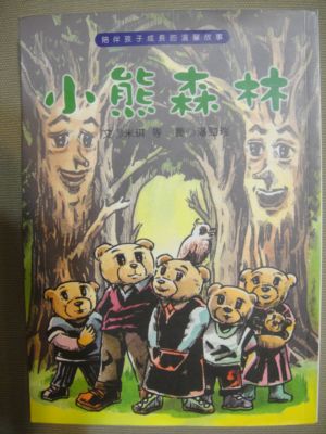 暑假的閱讀記錄(101.8.15) 暑假的閱讀記錄(101.8.15)