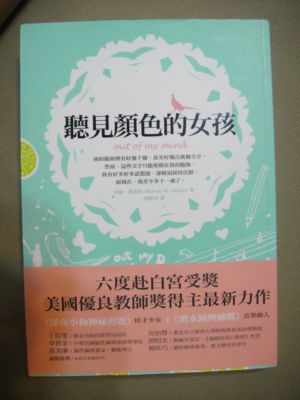 暑假的閱讀記錄(101.8.15) 暑假的閱讀記錄(101.8.15)