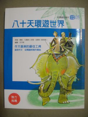 暑假的閱讀記錄(101.8.15) 暑假的閱讀記錄(101.8.15)
