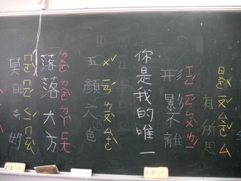 [小四]繼續學成語(101.10.18)