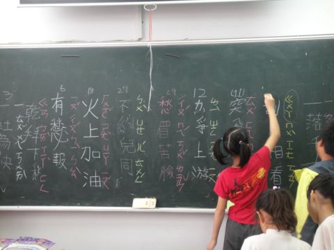 [小四]繼續學成語(101.10.18)