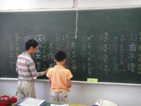 [小四]繼續學成語(101.10.18)
