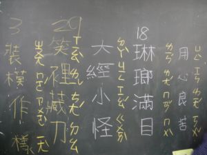 [小四]查成語(101.12.8)