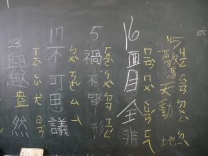 [小四]查成語(101.12.8)