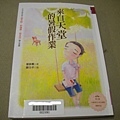 來自天堂的暑假作業(101.12.13)