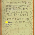 貼心的小孩(101.12.15)
