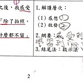 [小四]作文簿(101.12.16)